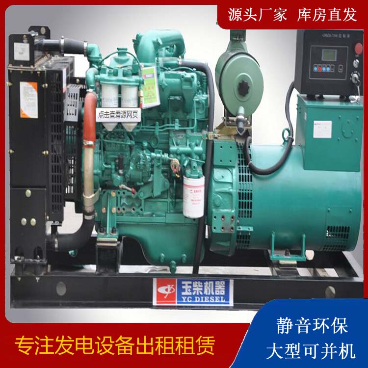 江孜出租发电机 柴油发电机组安全使用注意事项